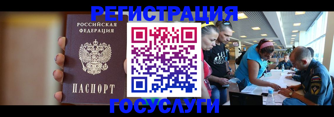 временная регистрация недорого в Абакане
