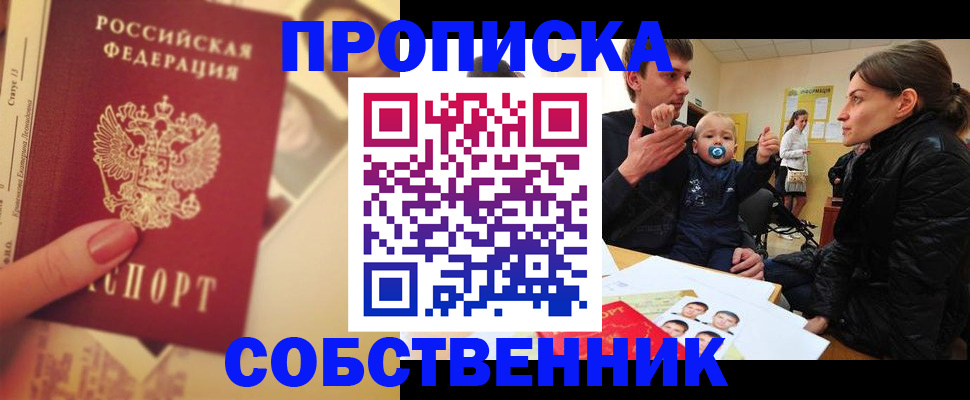 найти адрес прописки в Абакане